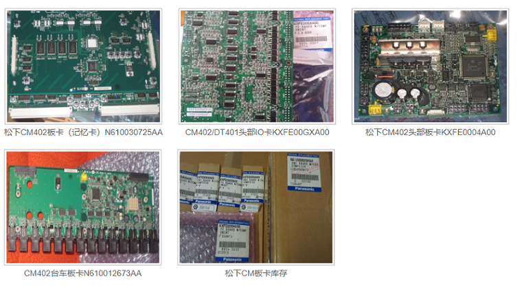 松下CM板卡库存
